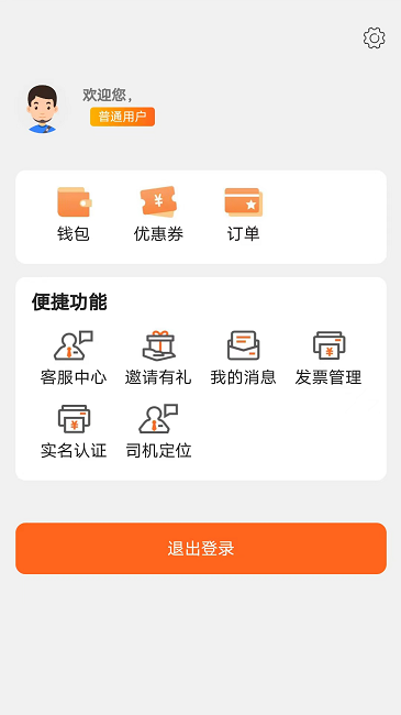 云拖车司机端