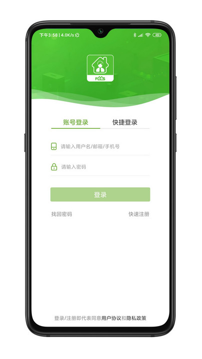 房超经纪人界面截图预览(4)