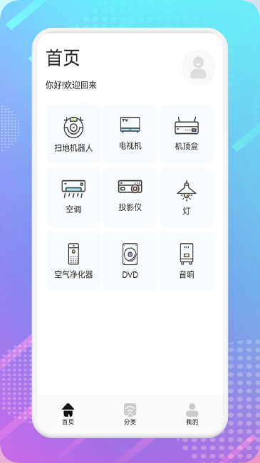 影视共享投屏界面截图预览(2)