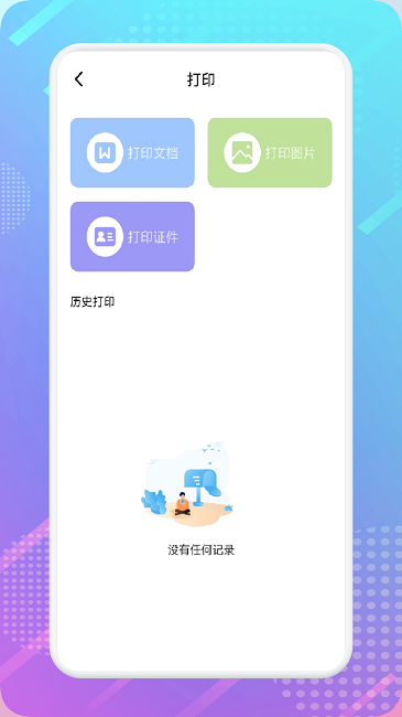 影视共享投屏界面截图预览(3)