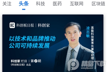科创板日报