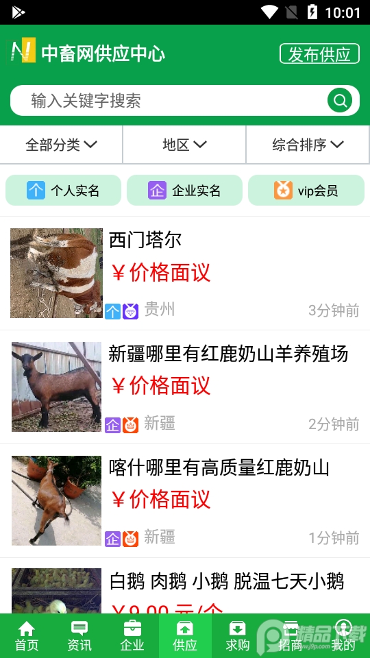 中国畜牧网