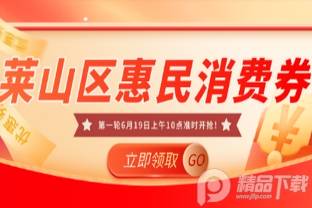 莱山融媒