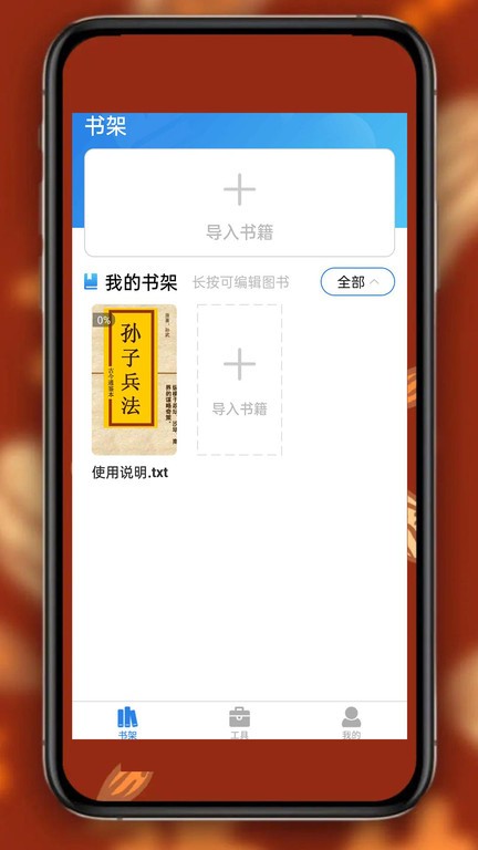 小说