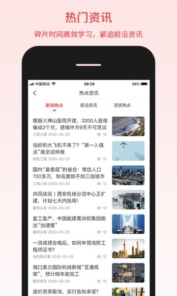 百工驿平台