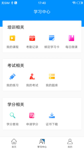 医博士手机app客户端