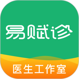 易赋诊v4.5.0安卓版