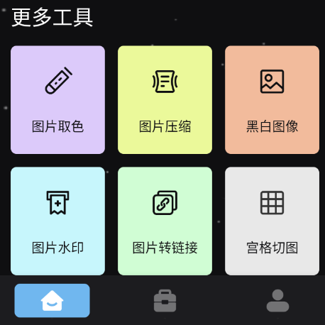 云盒工具箱