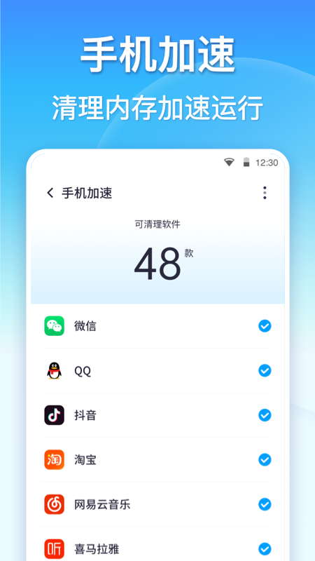 360清理大师界面截图预览(1)