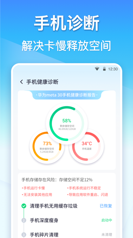 360清理大师界面截图预览(2)