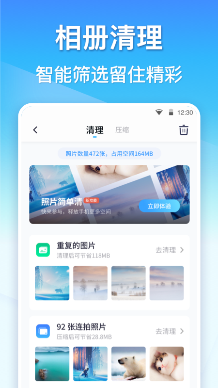 360清理大师界面截图预览(3)