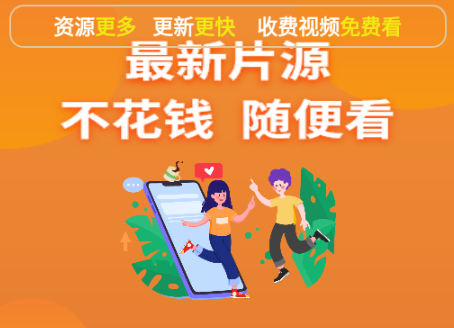 爱优腾影视app官方版