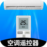 智能空调遥控器v1.5.9手机版