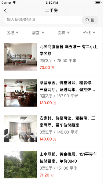 世纪房产网二手房