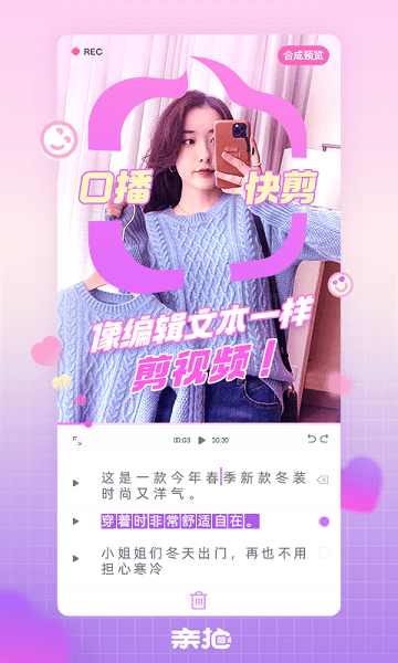 淘宝亲拍App