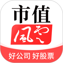 市值风云app手机版v5.18.0安卓版