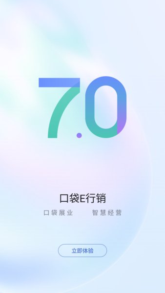 平安口袋e行销最新版