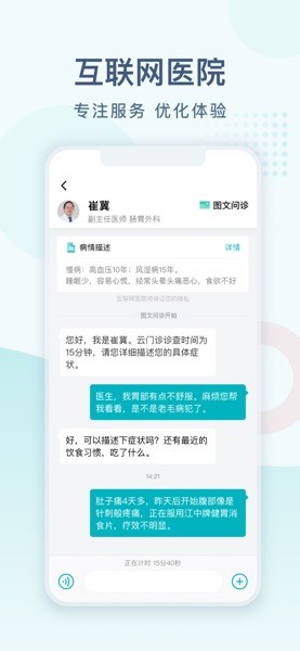 常州一院网上挂号预约平台界面截图预览(1)