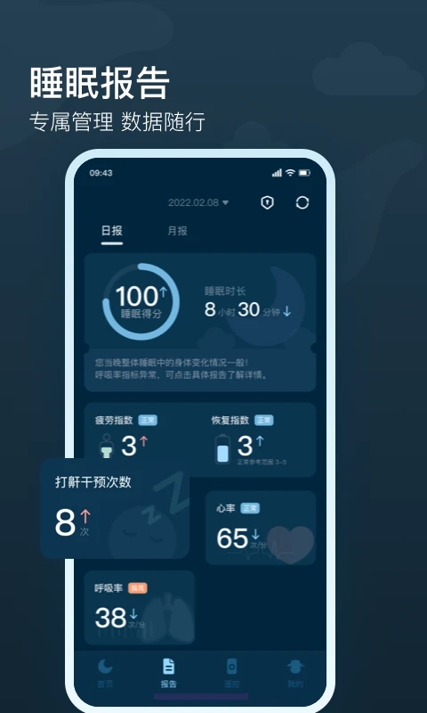 知梦界面截图预览(1)