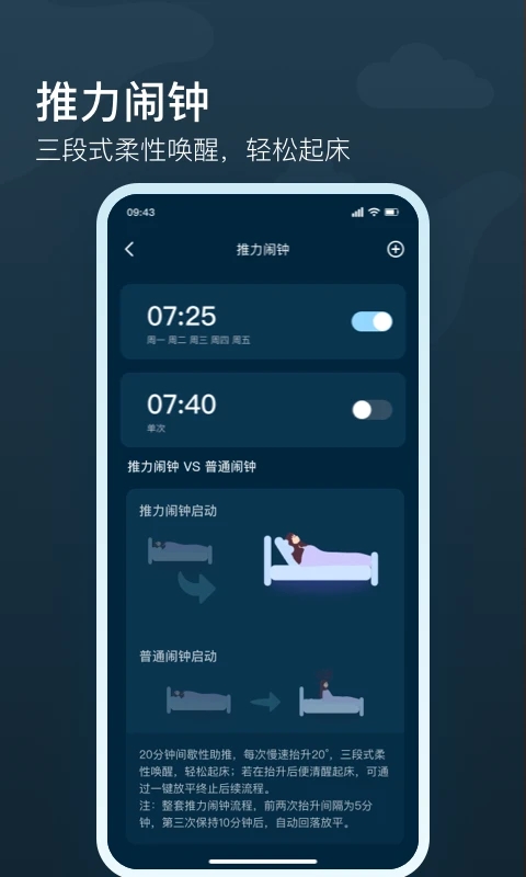知梦界面截图预览(2)