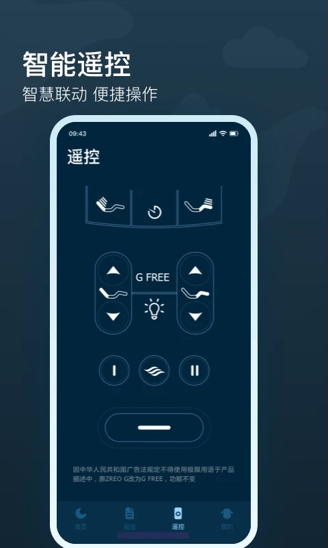知梦界面截图预览(4)
