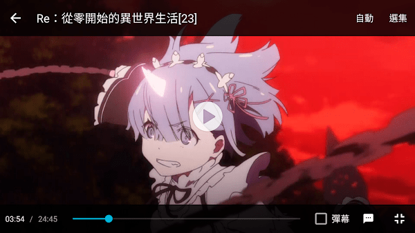 巴哈姆特动画疯官方版
