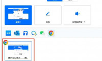 腾讯会议怎么共享屏幕