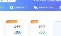 腾讯会议会员多少钱