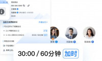 腾讯会议怎么增加会议时长