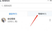 腾讯会议等候室功能有什么用