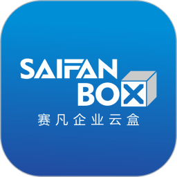 赛凡企业云盒最新版v3.2.0安卓版