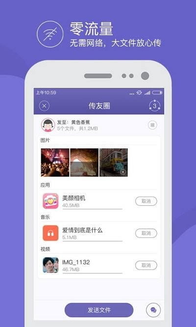 换机