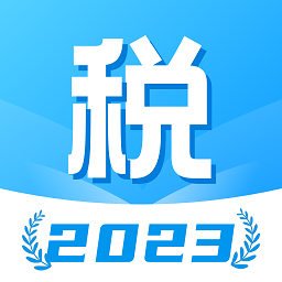 个税计算管家app v1.31609.7安卓版