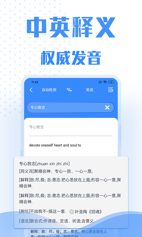 彩豆翻译界面截图预览(2)
