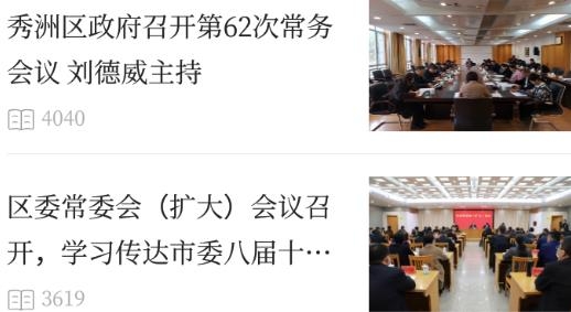 看秀洲