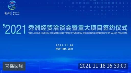 看秀洲