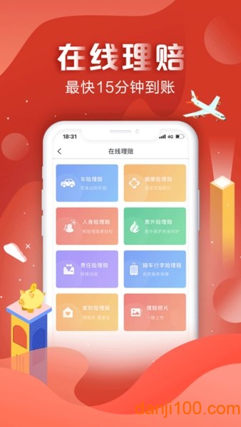 中国人民保险