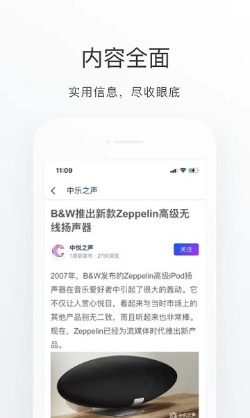 中乐之声官方版