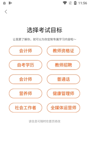 锐新教育