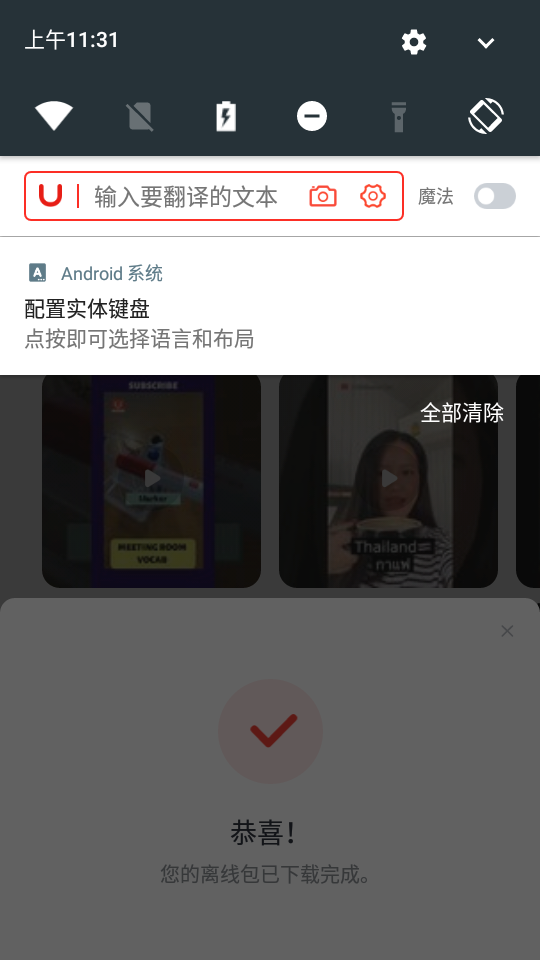 U-Dictionary