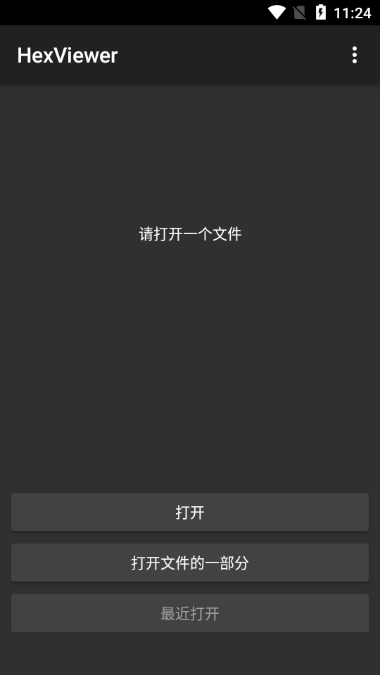 HexViewer