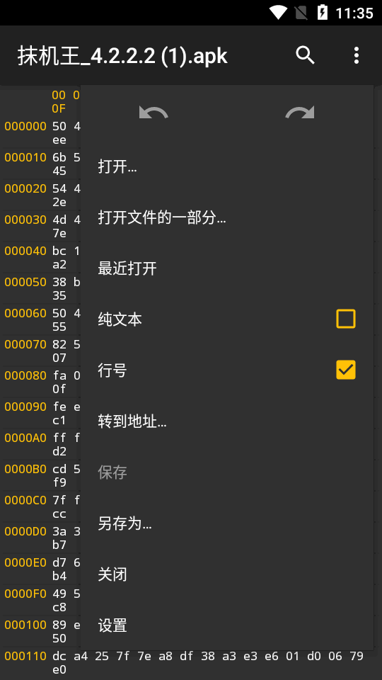 HexViewer