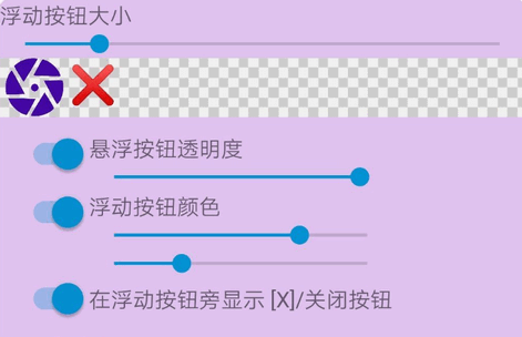 屏幕截图磁贴