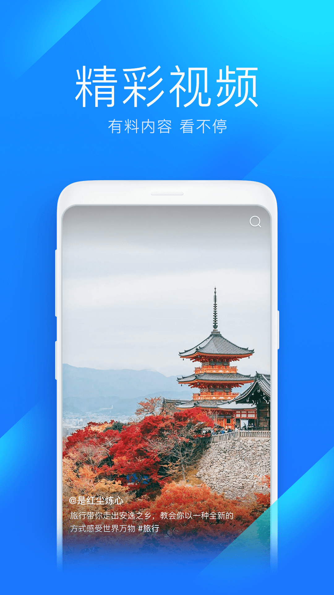 WiFi万能钥匙界面截图预览(3)