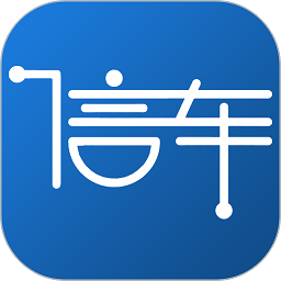 信车app v3.2.5安卓最新版