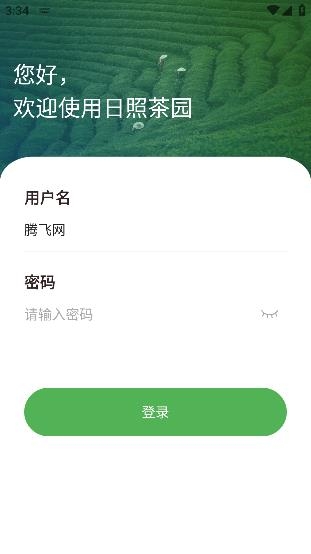 智慧茶园