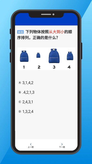 三力测试界面截图预览(3)