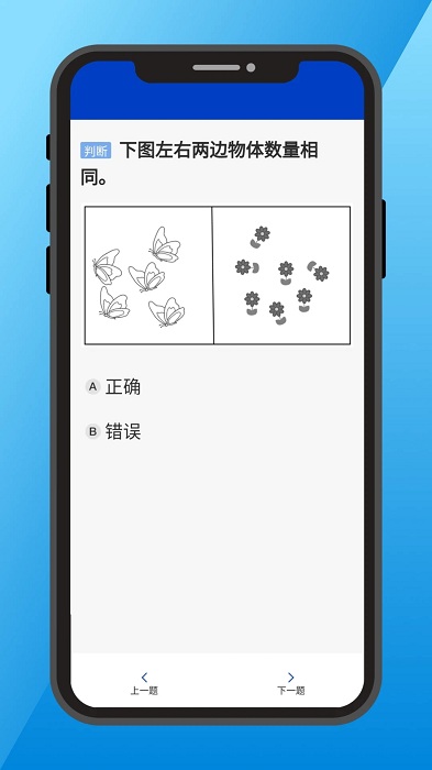三力测试界面截图预览(4)