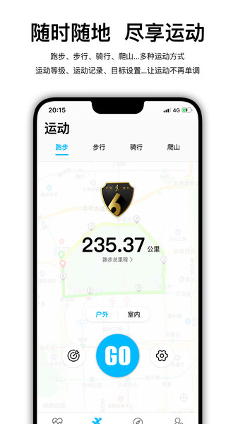 WearfitPro界面截图预览(4)