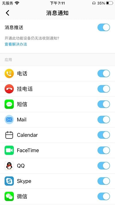 WearfitPro